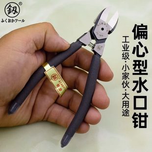福冈工具6寸水口钳进口高硬度弹簧工业级斜口钳子5寸模型剪钳薄款