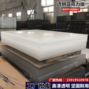 500mm有机玻璃板加工广告牌展示盒定做 高透明亚克力板厚板定制1