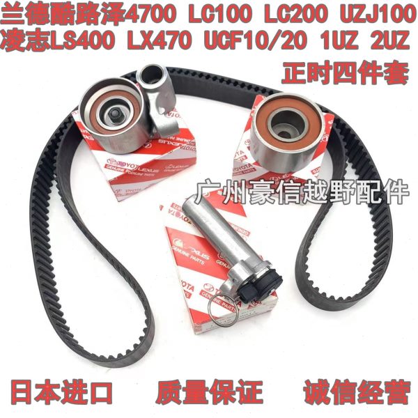 凌志LS400 430 LX470 2UZ陆巡4700酷路泽LC100/200正时皮带涨紧轮