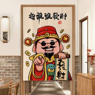 指谁谁发财门帘隔断帘后厨房专用遮挡帘商用店铺厕所饭店半挂帘子