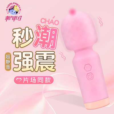 潮汐派对震动棒女用自慰器按摩专用高潮神器阴道强震av棒情趣用品