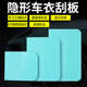 汽车贴膜工具车衣专用刮板隐形车衣施工工具TPU透明膜牛筋刮塞边