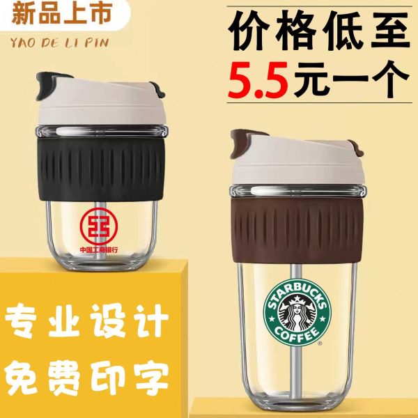 水杯定制logo便携玻璃杯子印字订制广告杯定做开业活动小礼品赠品