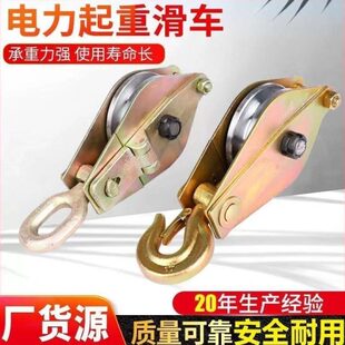 电力起重滑车高速滑轮1 5吨吊钩环型纯钢加厚定动滑轮防摔砸