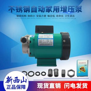 18WZ 新西山家用增压泵12WZ 18全自动热水器太阳能水泵 15WZ