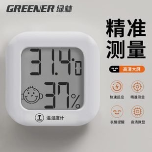 绿林高精度电子温湿度计家用室内壁挂婴儿房室温精准温度表湿度计