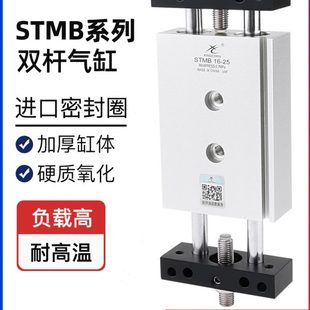 200 150 星辰气动滑台双轴双杆气缸STMB16 100 50X75