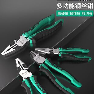 宝工工业级钢丝钳电工专用斜口多功能五金工具大全老虎钳尖嘴钳子