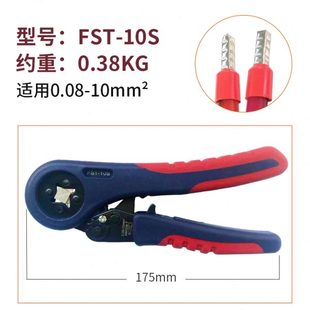 HSC8 4A管型端子压线钳针型压线钳10S冷压钳VE端子钳FST
