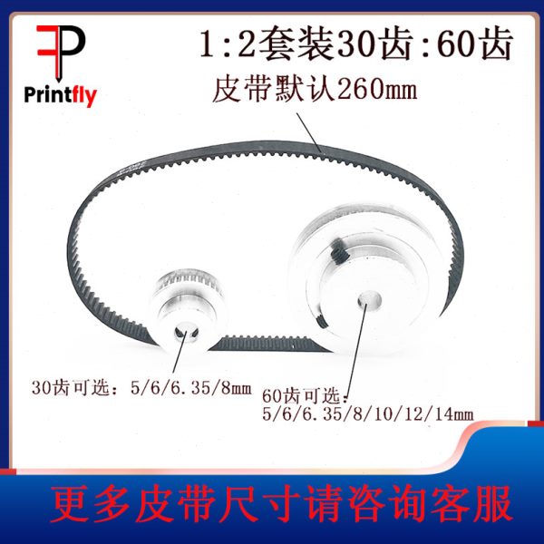 2GT同步皮带轮30/60齿内孔5-14mm1:2皮带宽度6mm标准涨紧轮精准