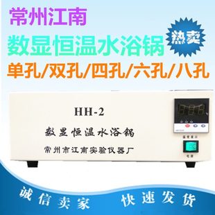600数显水浴箱 数显恒温水浴锅单孔双孔四孔六孔八孔水箱420