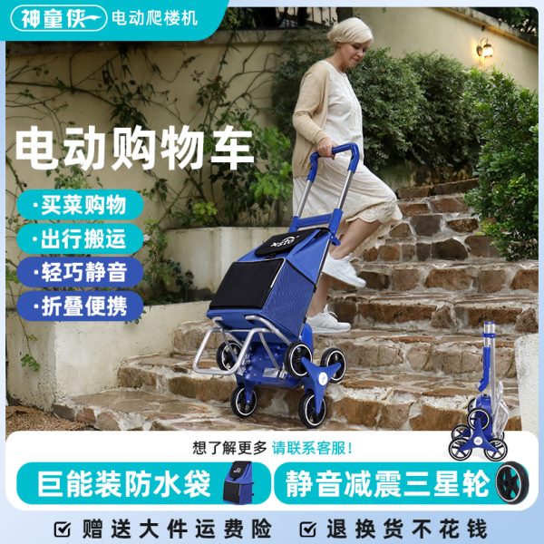 电动爬楼购物车家用买菜手拉车便携超轻可折叠拉杆小推车拉货拖车