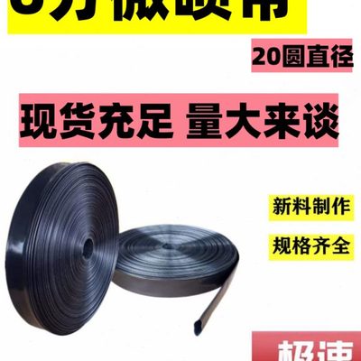 6分 滴管 浇水管 微喷带 节水喷灌带 滴灌带 喷水带 软管 英寸