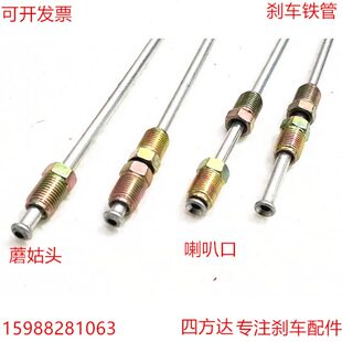 车油 汽车电动三四轮车刹车油管老年代步车油刹车管铁金属油管改装