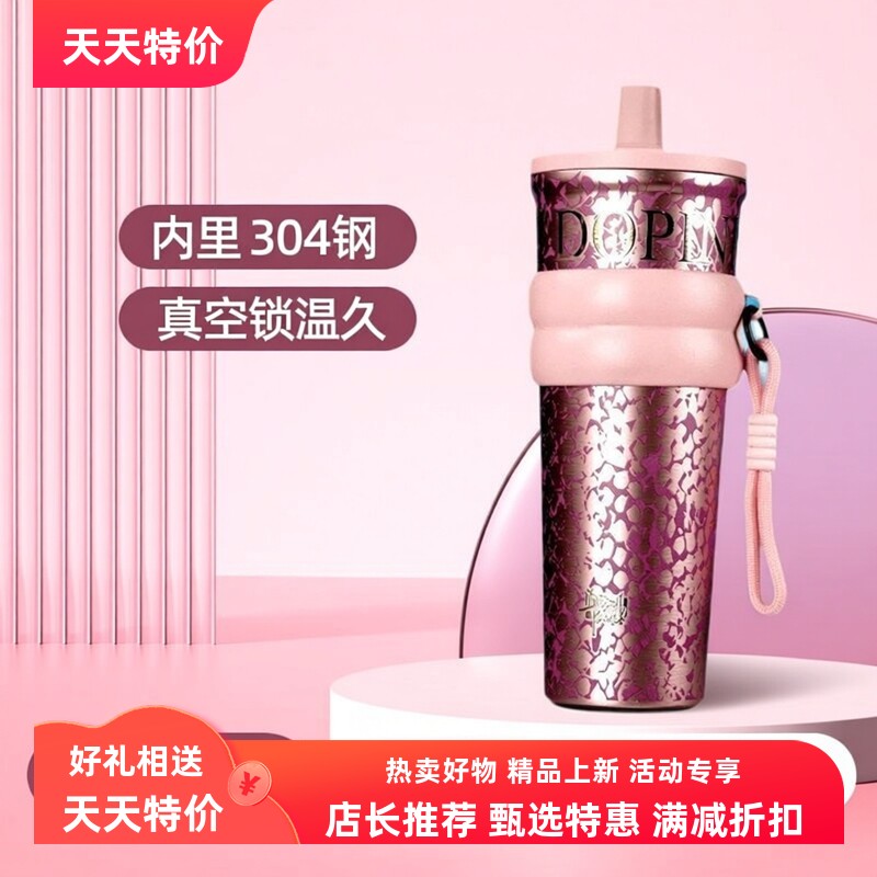 2026女生新款限定高颜值保温杯304大号真空水杯大容量吸管杯包邮