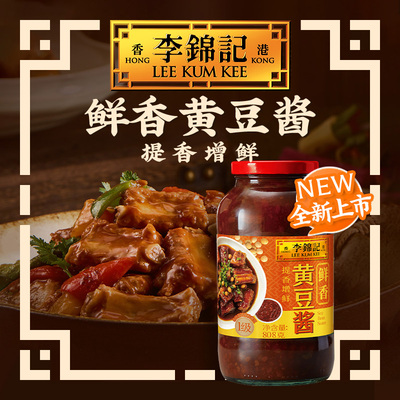 李锦记鲜香黄豆酱808g炒菜红烧炖煮酱香饼拌饭拌面调味豆瓣酱料