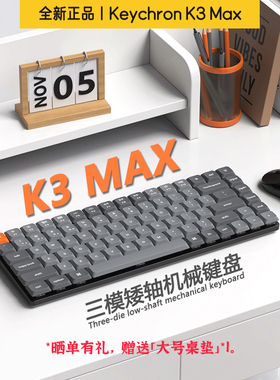 Keychron K3Max机械键盘三模蓝牙无线75%矮轴客制轻便携办公女Mac