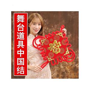 红红的中国结舞蹈道具成人幼儿园小朋友元旦舞台跳舞手拿演出专用