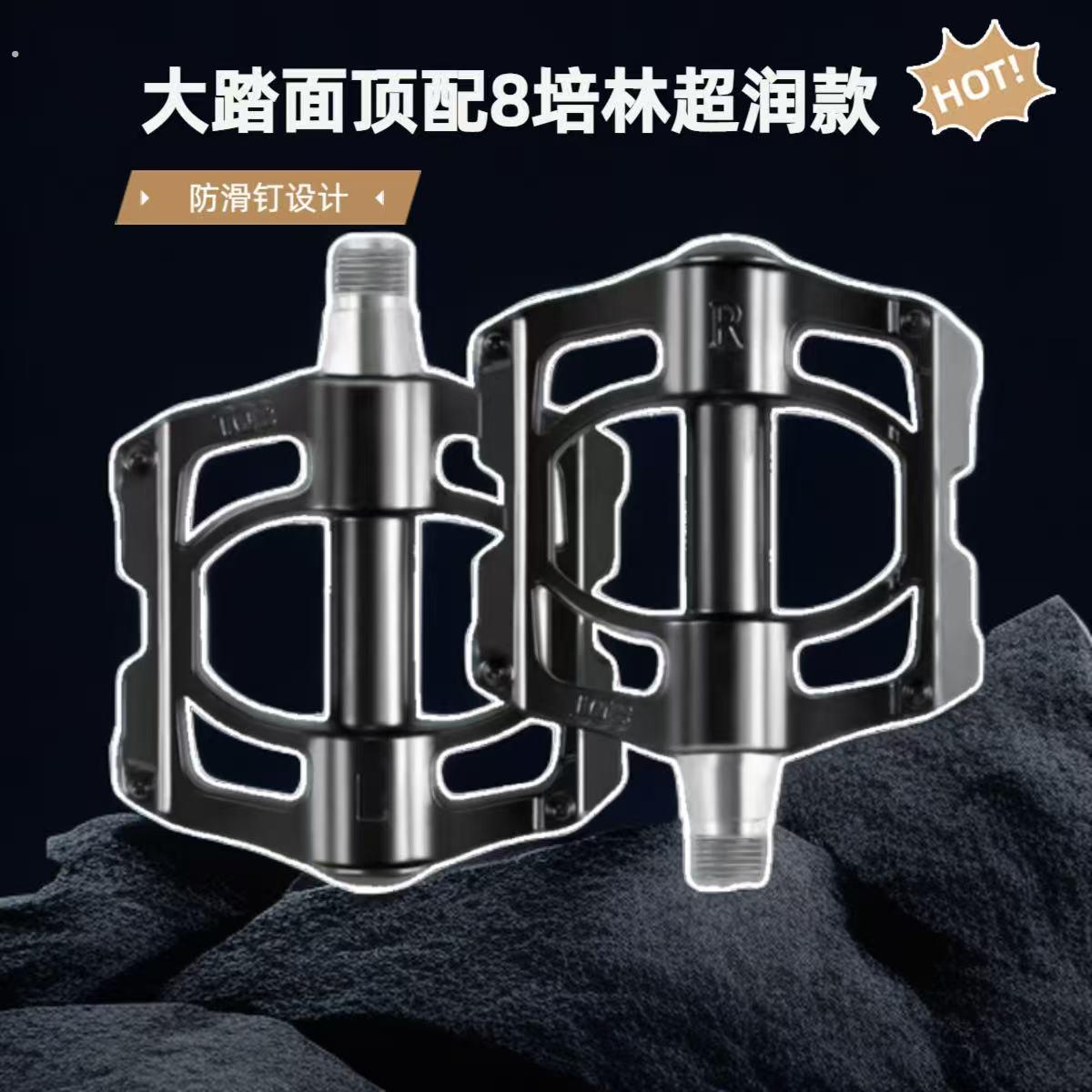 培林轴承自行车脚蹬子山地车脚踏板通用儿童电动单车公路配件大全