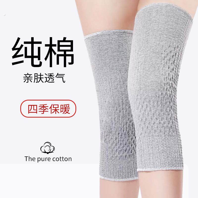婴儿棉护膝夏季保暖薄款护腿袜套加长防寒男女士骑行空调房中老年