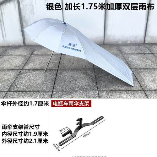 摩煜电动车雨伞加厚可拆安全防晒挡雨遮阳伞机车新款遮阳棚