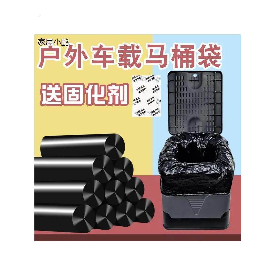 成人汽车专用一次性户外折叠厕所清洁加厚移动垃圾厕所塑料袋套装