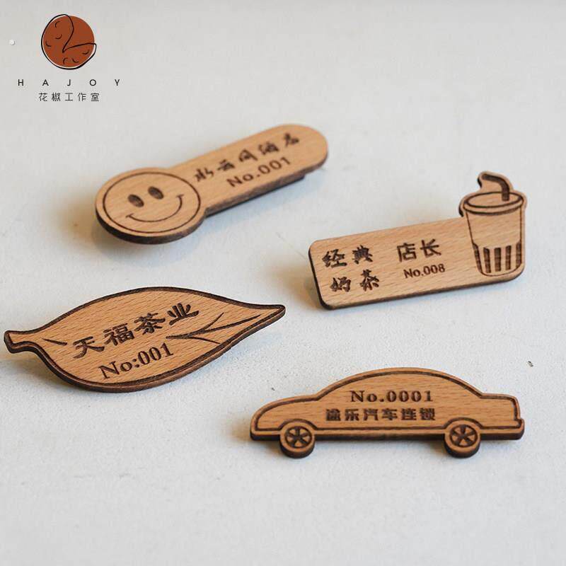 异形胸牌定做高档木质员工牌实木别针磁吸工号牌酒店个性笑脸胸卡