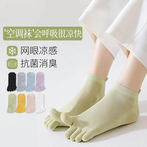五指袜女夏季薄款纯棉抗菌防脚气网眼透气无骨短袜脚趾袜女分趾袜