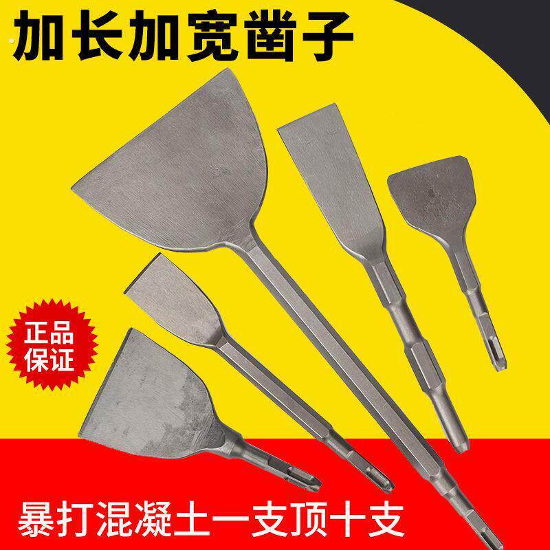 加长加宽特大号电镐拆铜铲子高锰钢扁铲特钢六角尖凿电锤钻开槽神