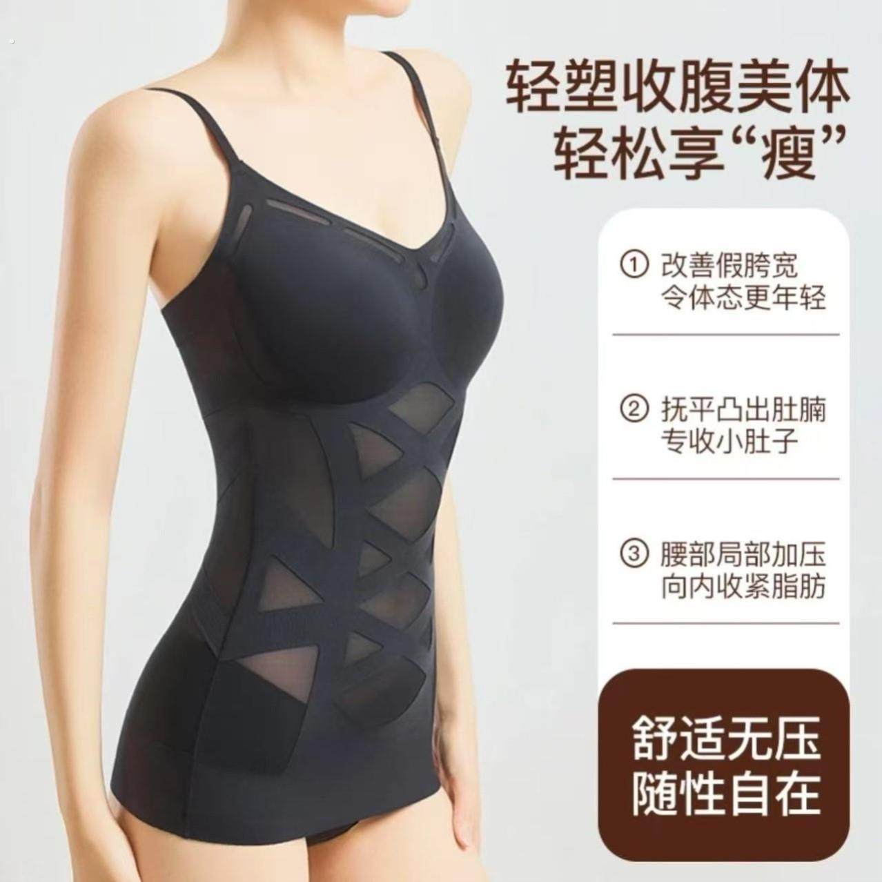 2025新款超薄无痕塑身衣上半身免穿文胸一体式美背收腹收腰美体衣,女装/女士精品,背心吊带,淘宝优惠券,粉丝福利购,淘宝优惠卷