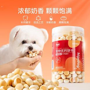 约克夏专用零食消臭饼干宠物狗狗吃的奶香小馒头磨牙训犬奖励幼犬