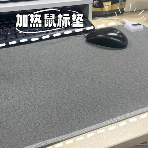 加热鼠标垫暖桌垫办公室usb接口超大暖手桌面女生高颜值垫冬季