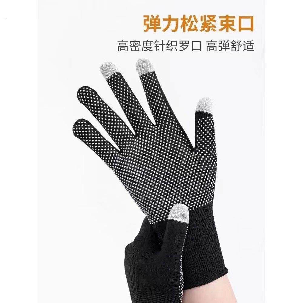 触屏手套防滑耐磨骑行快递员搬运电子厂防护触摸屏透气手套