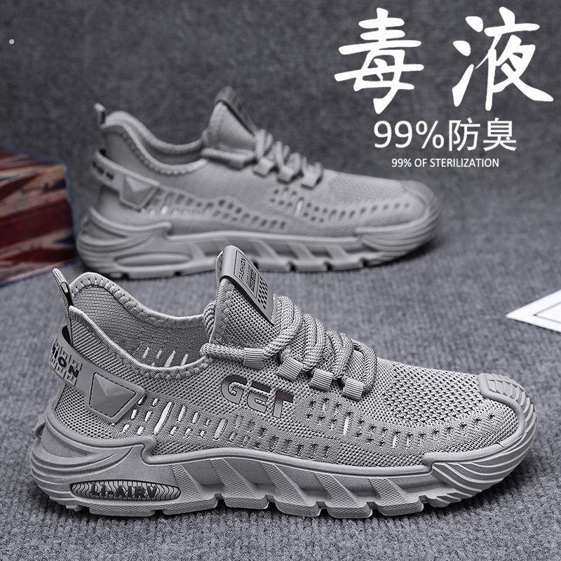 大码男鞋2025网面夏季新款男士透气轻便防滑运动休闲网鞋运动鞋