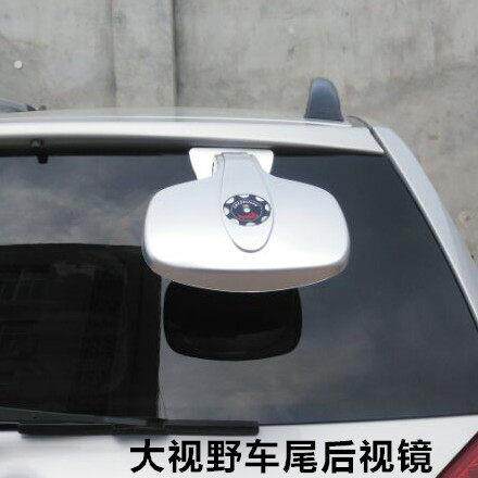 大视野镜 汽车照地镜 车用后照镜 车载后视镜 后窗镜 车尾镜