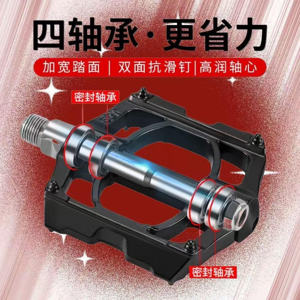 电动单车公路配件大全培林轴承自行车脚蹬子山地车脚踏板通用儿童