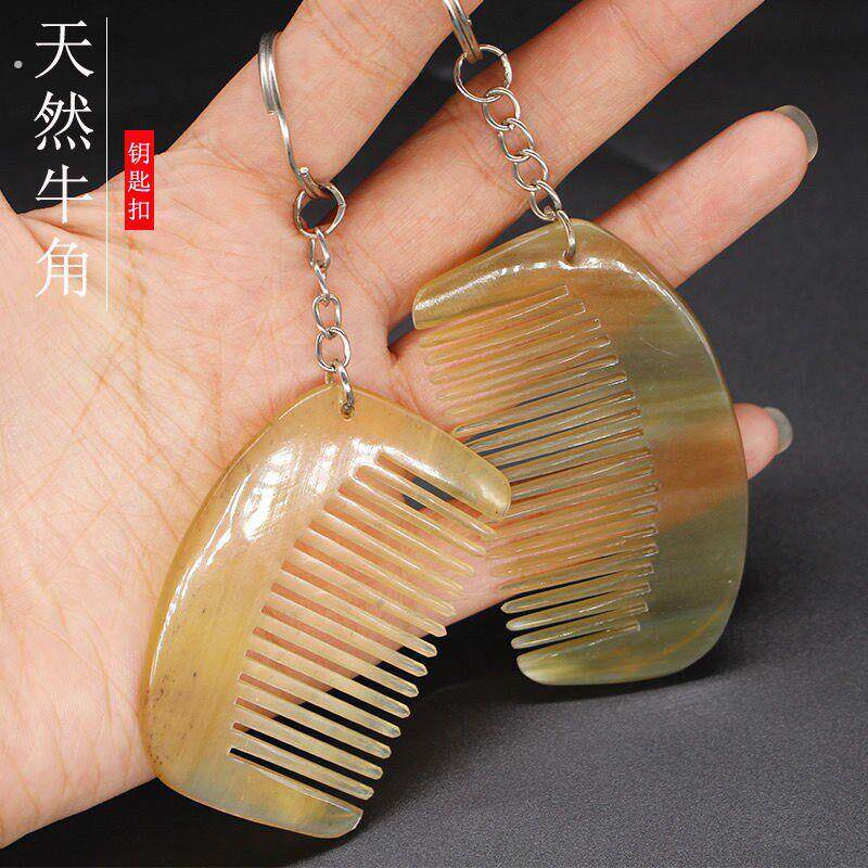 天然牛角小梳子 2个装钥匙扣便携发梳 正宗牛角梳钥匙扣礼品