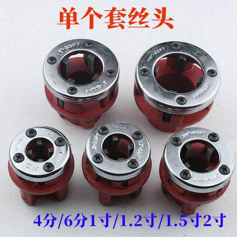 德国品质套丝工具绞板头子铁管渡险关塑料管套扣攻丝工具套丝机板
