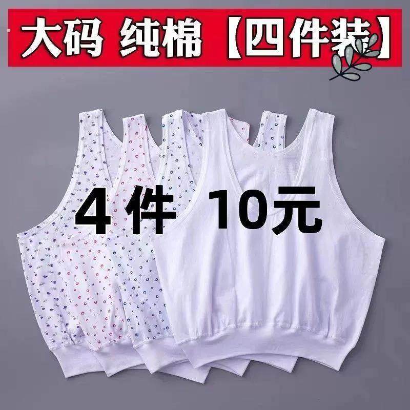 中老年人纯棉背心女士宽松大码汗衫老太太女式打底内衣妈妈装背心