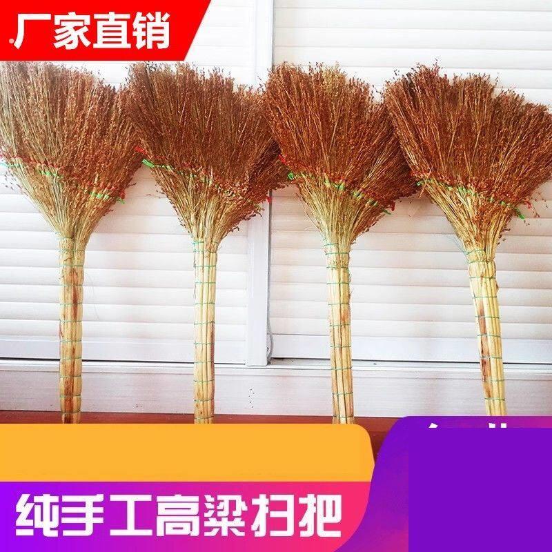 高粱扫把农村老式纯手工编织苕帚庭院工地不粘毛干湿两用高粱扫帚