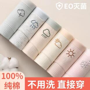 纯棉无菌出差旅行便携生理期孕产妇月子免洗短裤 一次性内裤 女夏季