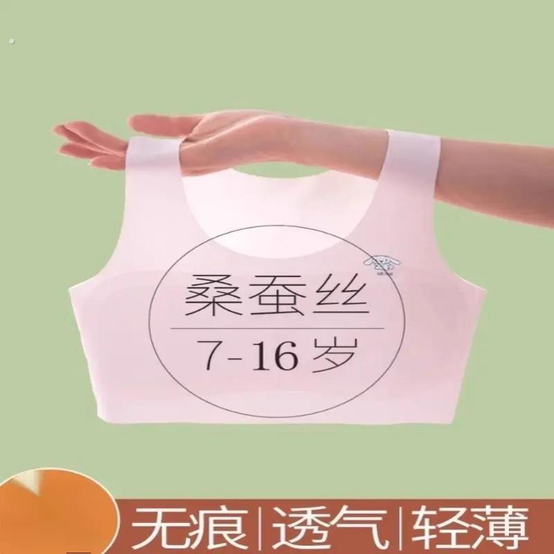 发育期背心冰丝无痕运动防凸点少女童内衣初中学生夏季薄款抹胸女