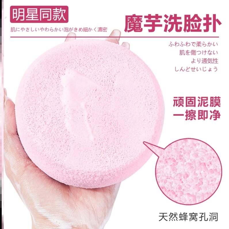 洗脸扑明星同款魔芋深层清洁海绵加厚美容院专用家用女加大洁面扑