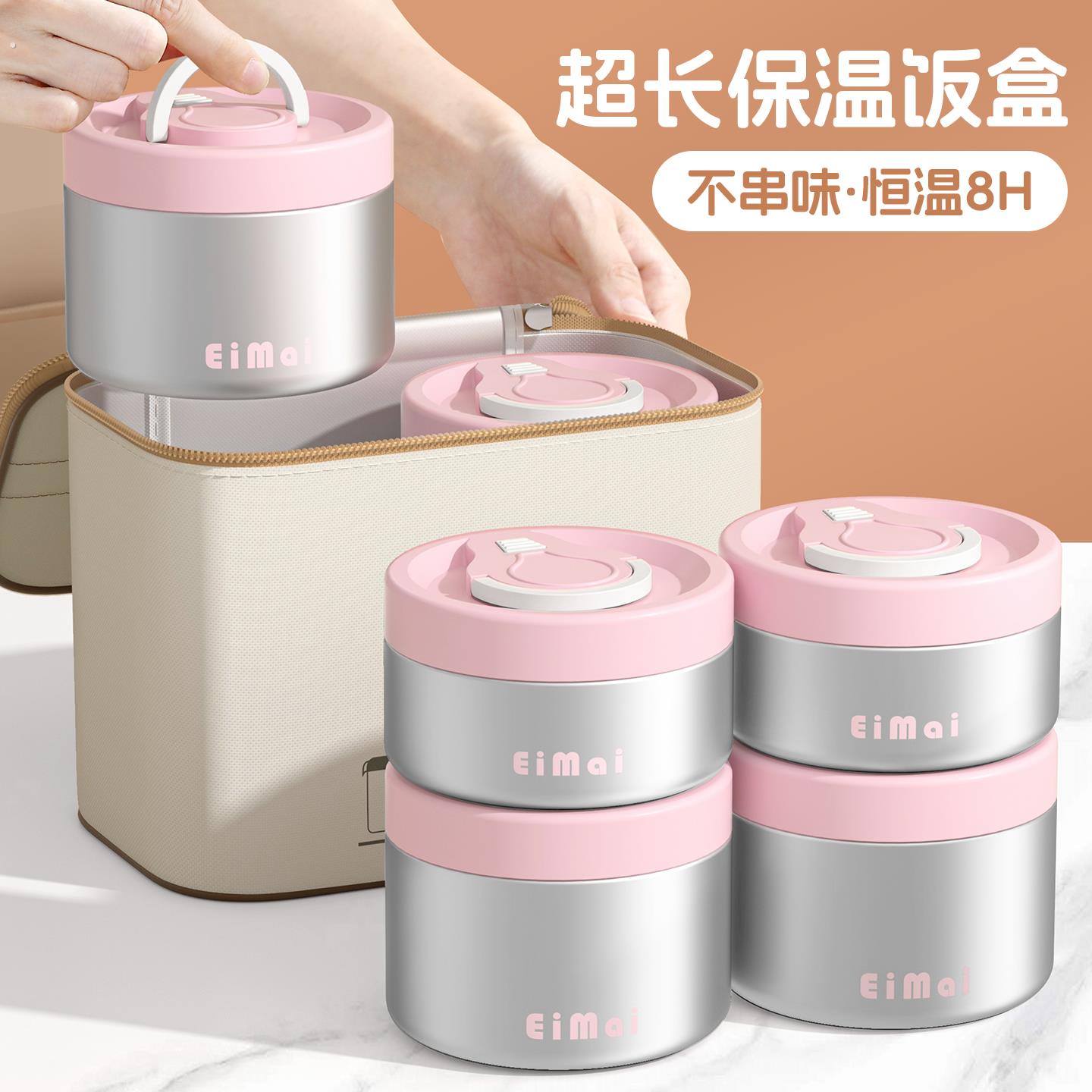 保温饭盒上班族2025新款多层餐盒24小时超长保温桶不锈钢便当盒碗