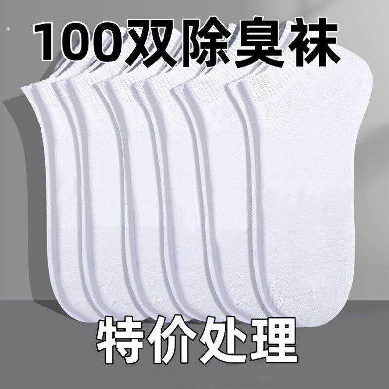 100双一次性袜子男女同款春秋款免洗短袜足跟脚后跟保护套脚套