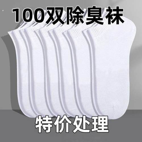 100双一次性袜子男女同款春秋款免洗短袜足跟脚后跟保护套脚套