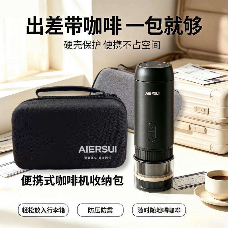 便携咖啡机收纳包车载旅行收纳图片