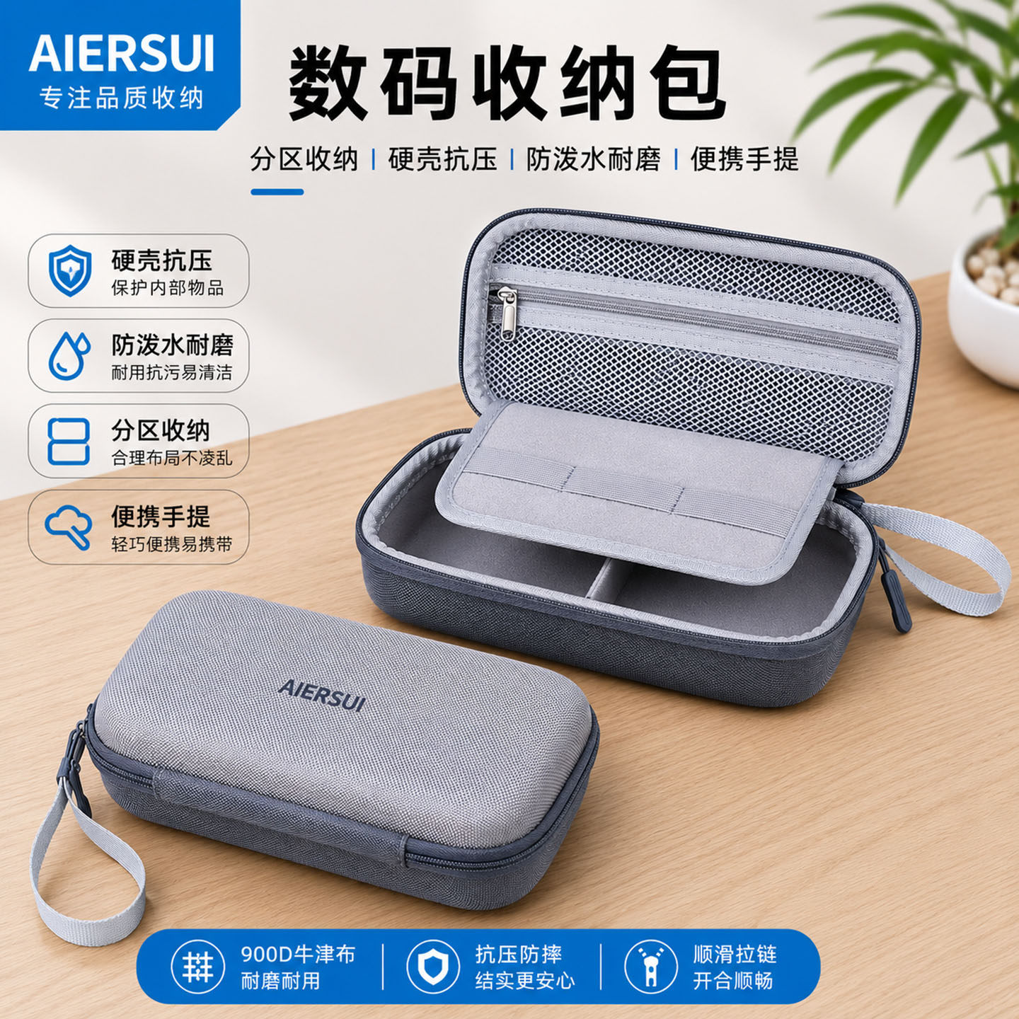 硬壳数码产品收纳盒便携保护图片