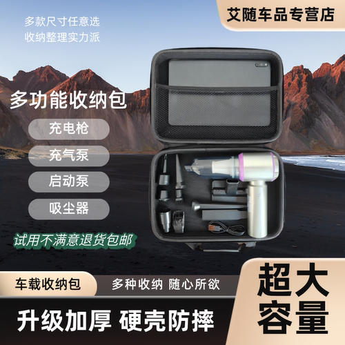 车载收纳包多功能便携式收纳盒