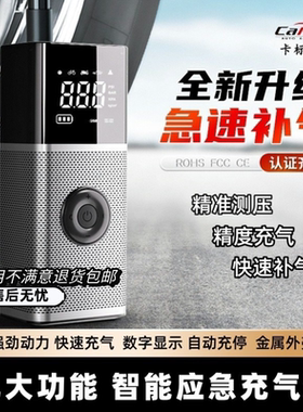 CARSUN电动无线智能车载充气泵22缸多功能便捷式小轿车轮胎打气泵